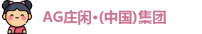 ag庄闲